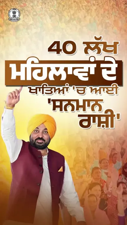 CM Bhagwant Mann distributes aid under Maavan-Dhiyan Satkar Yojana