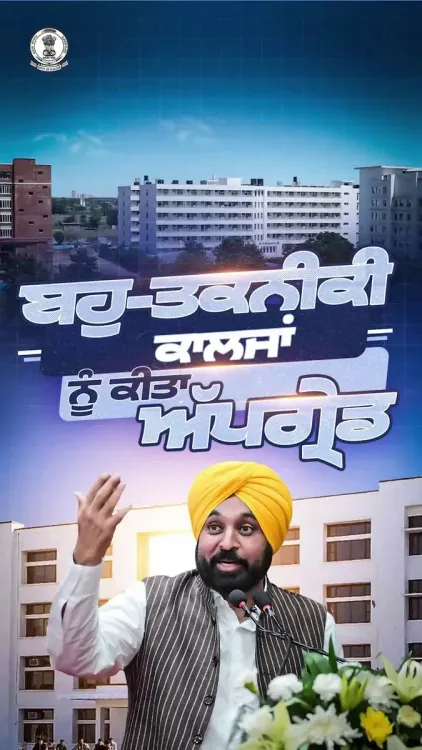 CM Bhagwant Mann Distributes Appointment Letters Across Punjab Depts