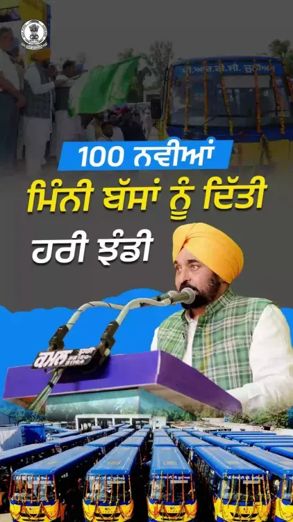 CM Bhagwant Mann Flags Off 100 New PRTC Mini Buses in Patiala