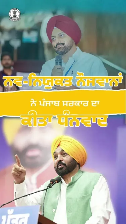 CM Bhagwant Mann Hands Appointment Letter to Sangrur Youth