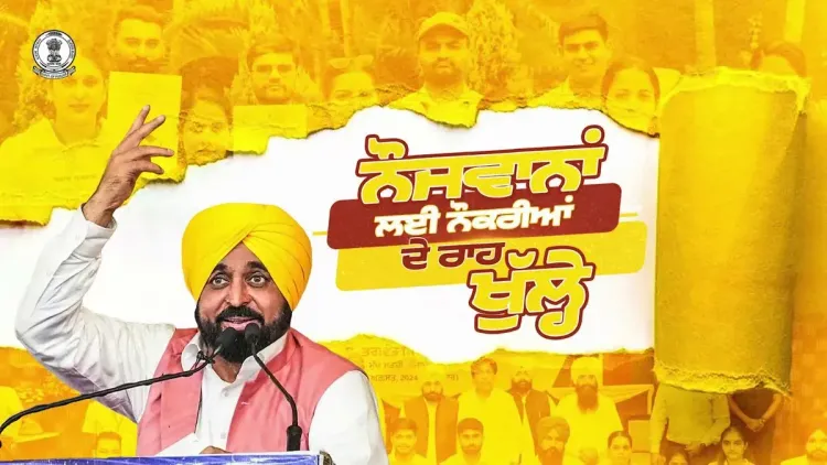 CM Bhagwant Mann hands appointment letters to 355 Punjab youth