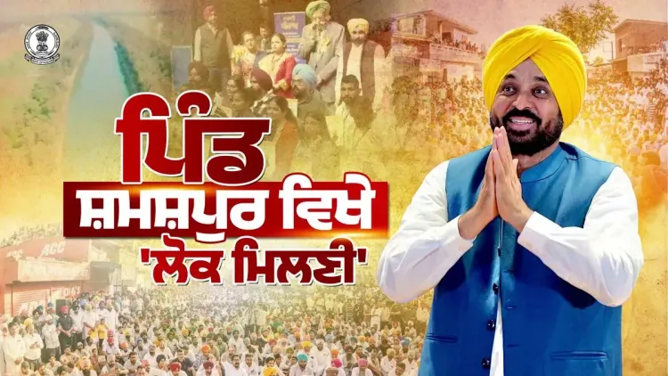 CM Bhagwant Mann Holds Lok Milni at Shamshapur Village, Amloh