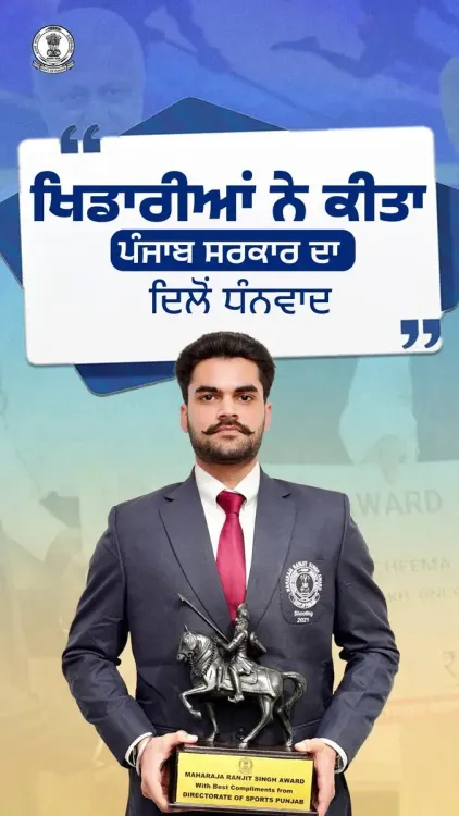 CM Bhagwant Mann Honours Punjab Athletes With Maharaja Ranjit Singh Award