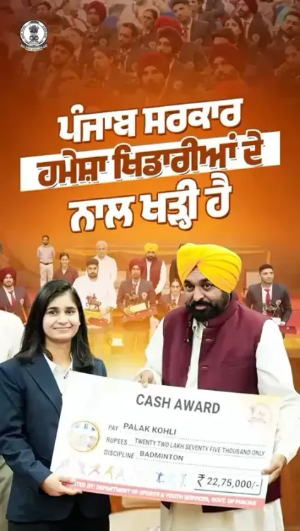 CM Bhagwant Mann Honours Punjab's International Athletes at Sports Ceremony