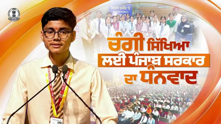 CM Bhagwant Mann Honours Top Students Under 'Sitare Zameen Te'