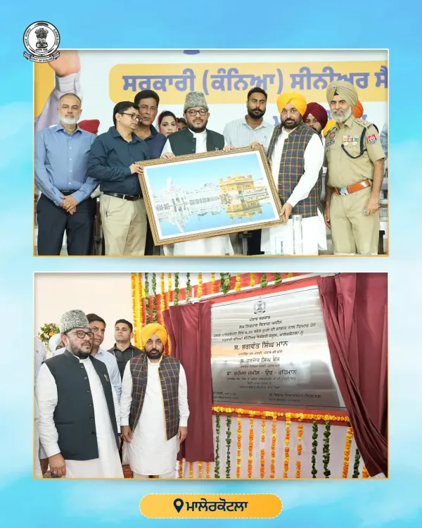 CM Bhagwant Mann Inaugurates Girls' School in Malerkotla