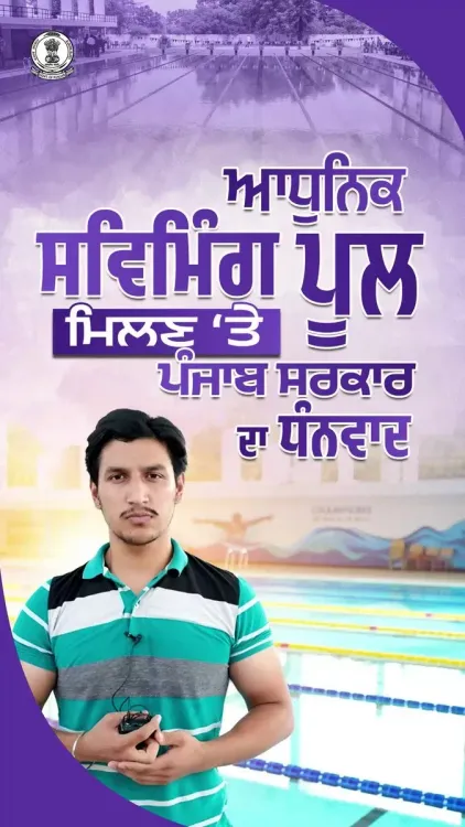 CM Bhagwant Mann Inaugurates Olympic-Standard Pool in Sangrur