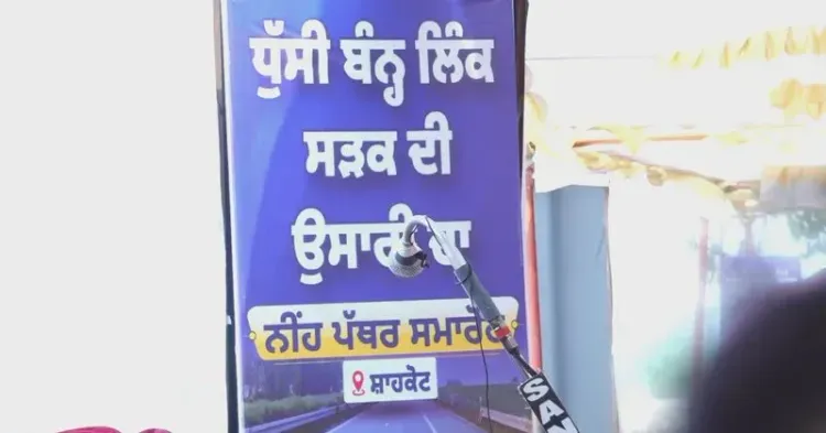 CM Bhagwant Mann lays foundation stone of Dhussi Bandh Link Road in Shahkot