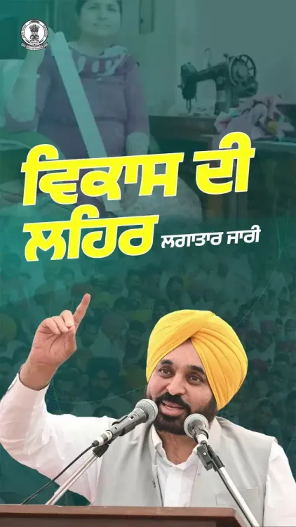 CM Bhagwant Mann-led Punjab Govt Pushes Jobs, Canal Water, Relief