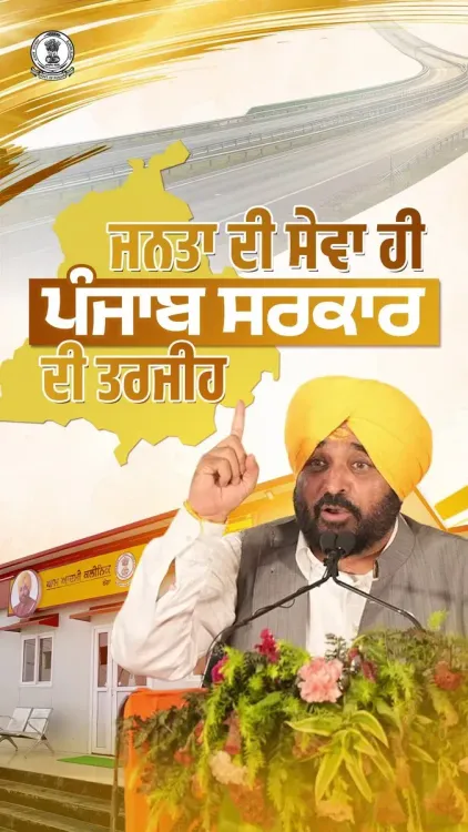 CM Bhagwant Mann: Punjab treasury open for welfare, development