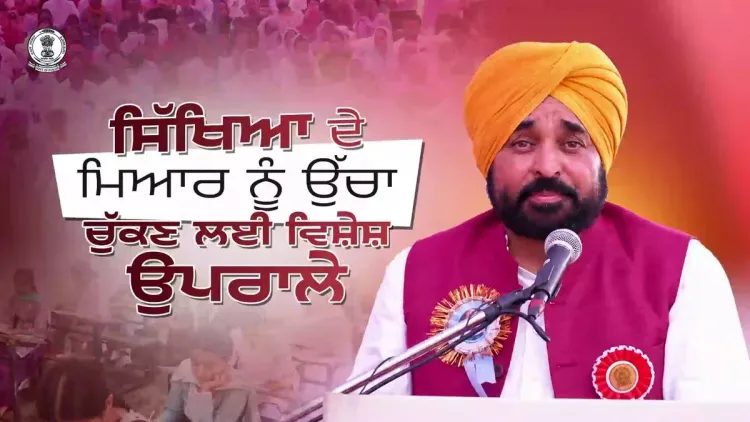 CM Bhagwant Mann: Quality Schooling, Not Ration Cards, Ends Poverty