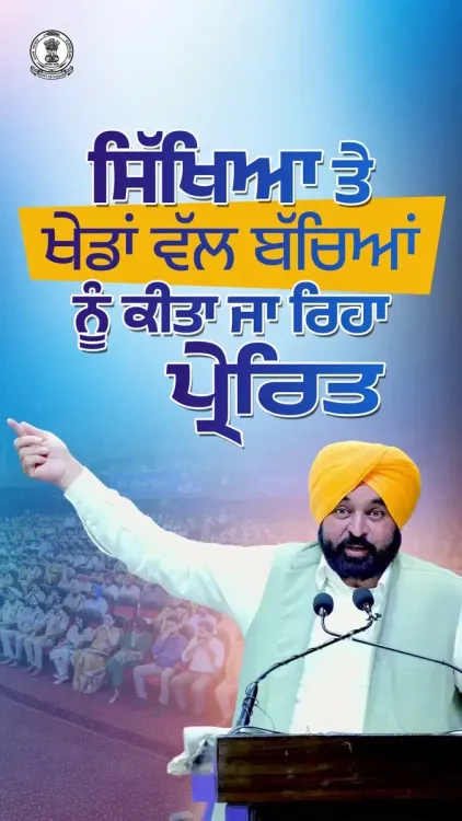 CM Bhagwant Mann Rallies Punjab Police at Phillaur Anti-Drug Event