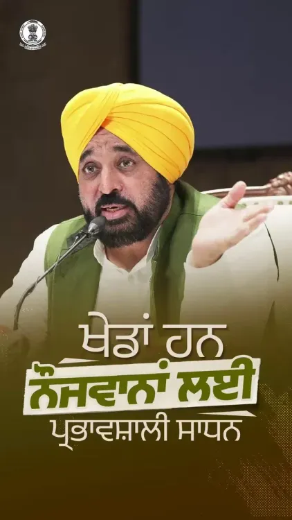 CM Bhagwant Mann: Sports is Punjab's sharpest anti-drug weapon