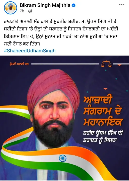 CM Bhagwant Mann Targets Majithia Over Jallianwala Bagh History