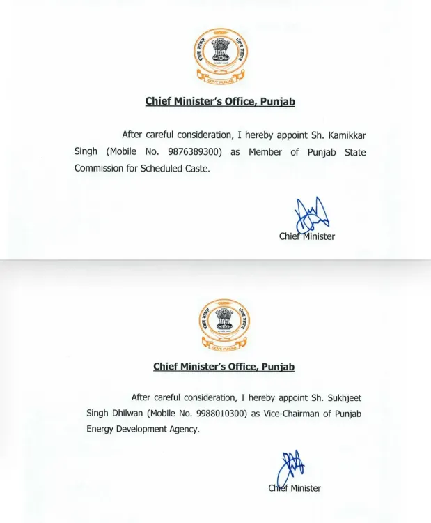 CM Bhagwant Mann Welcomes New Officials to Rangla Punjab Team
