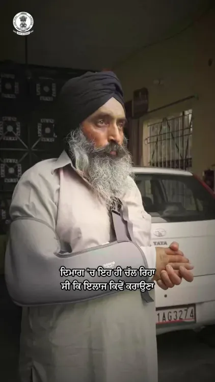 CM Bhagwant Mann's Sehat Yojana Restores Accident Victim's Life