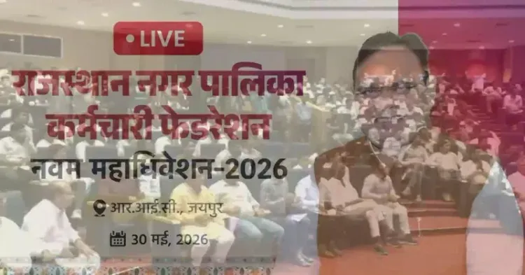 CM Bhajan Lal addresses Rajasthan municipal workers' convention