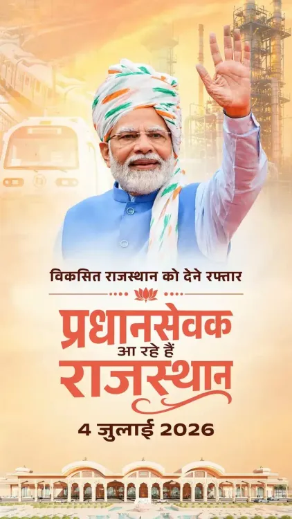 CM Bhajan Lal announces PM Modi's Rajasthan visit on July 4
