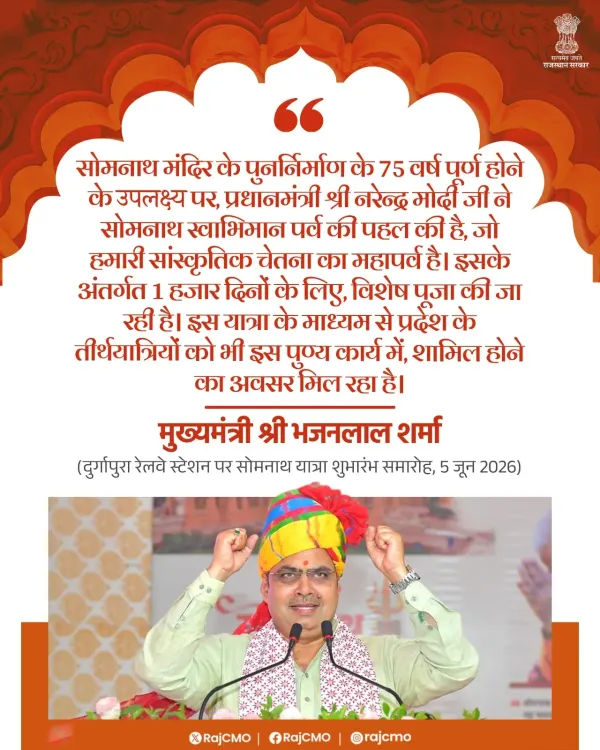 CM Bhajan Lal Backs PM Modi's Somnath Swabhiman Parv