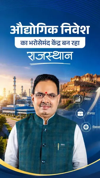 CM Bhajan Lal bets on investment, innovation for Rajasthan