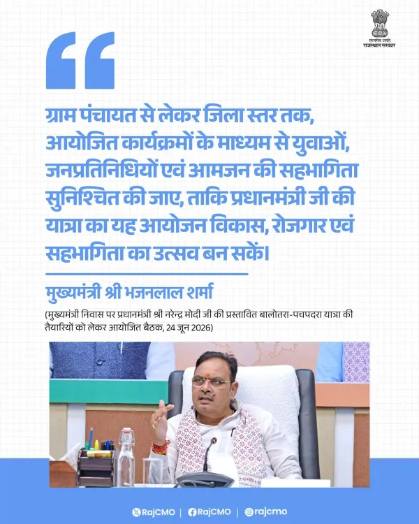 CM Bhajan Lal Calls for Mass Participation in Aapno Agrani Rajasthan