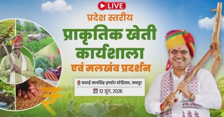 CM Bhajan Lal chairs state natural farming workshop in Jaipur