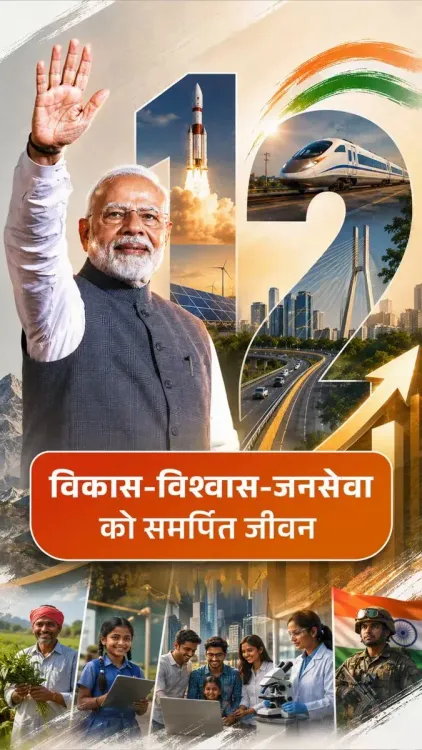 CM Bhajan Lal Congratulates PM Modi on Tenure Milestone