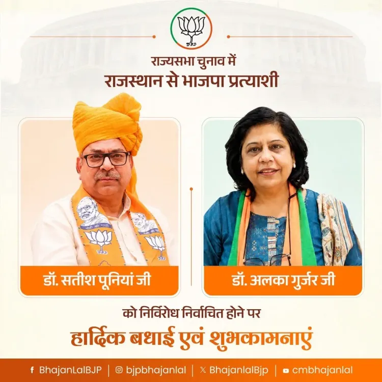CM Bhajan Lal Congratulates Poonia, Gurjar on Rajya Sabha Win