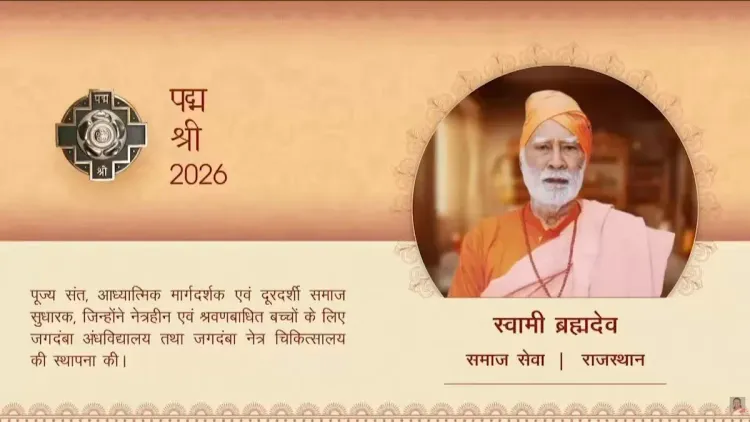 CM Bhajan Lal Congratulates Swami Brahmadev on Padma Shri
