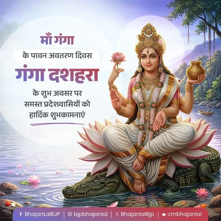 CM Bhajan Lal Greets Rajasthan on Ganga Dussehra