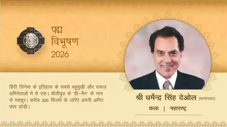 CM Bhajan Lal Hails Dharmendra's Posthumous Padma Vibhushan