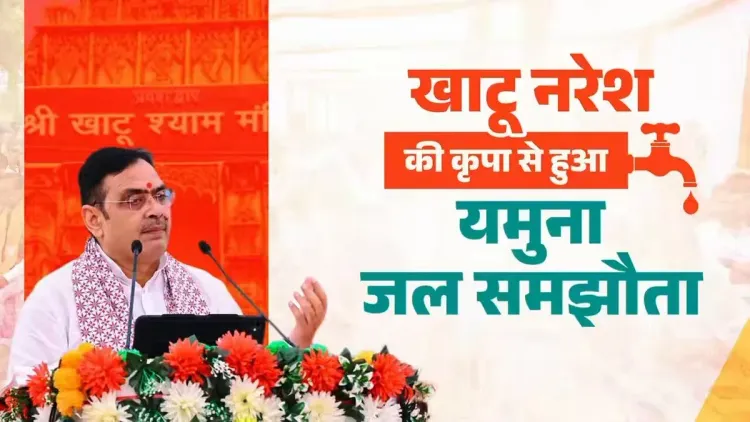 CM Bhajan Lal Hails Historic Yamuna Water Deal for Rajasthan