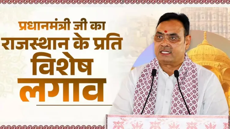 CM Bhajan Lal Hails PM Modi's Commitment to Rajasthan's Development