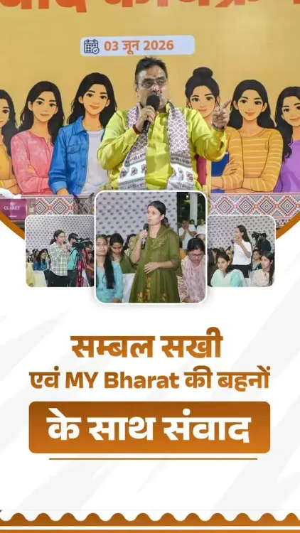 CM Bhajan Lal Hails Sambal Sakhi, MY Bharat Women Volunteers