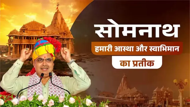 CM Bhajan Lal Hails Somnath as Symbol of India's Resilience