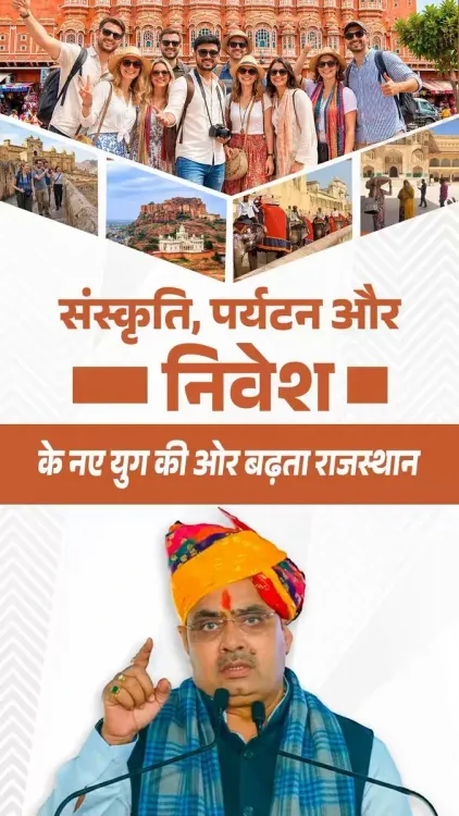 CM Bhajan Lal Highlights ₹1.44 Lakh Cr Investment Push in Rajasthan