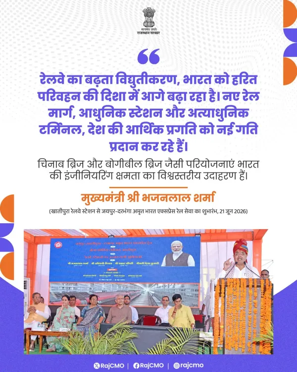 CM Bhajan Lal Highlights Chenab, Bogibeel Bridges as India's Engineering Marvels