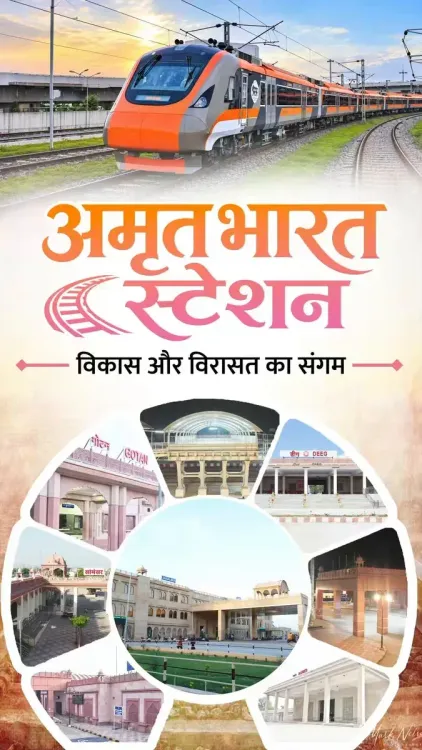CM Bhajan Lal Highlights Rajasthan's Amrit Bharat Stations