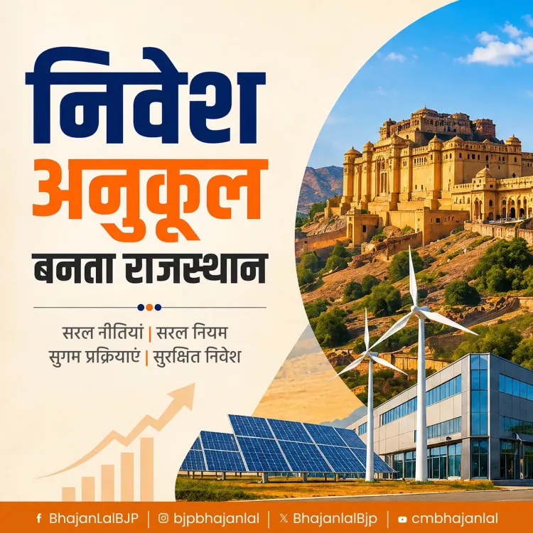CM Bhajan Lal Highlights Rajasthan's Investment Push