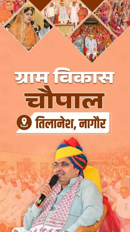 CM Bhajan Lal Holds Gram Vikas Chaupal in Nagaur