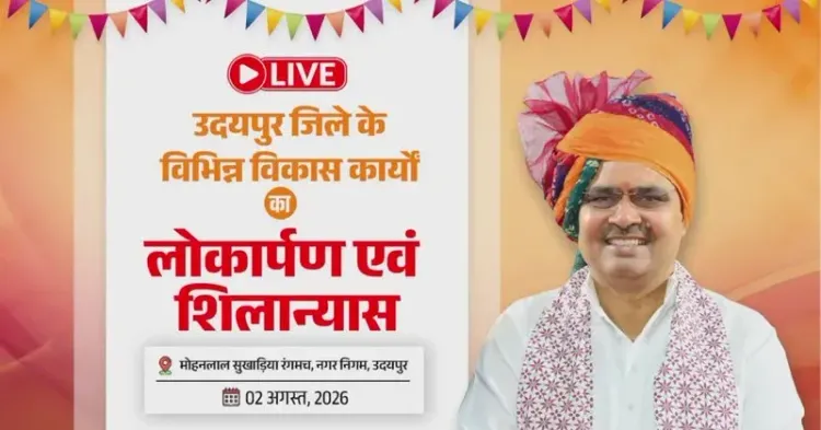 CM Bhajan Lal Inaugurates Development Works in Udaipur