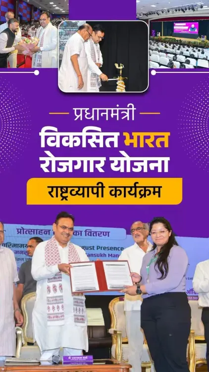 CM Bhajan Lal joins PM Modi's ₹2,400 Cr job scheme launch