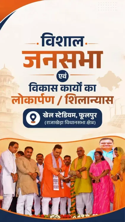 CM Bhajan Lal launches ₹177 crore projects in Rajakhera