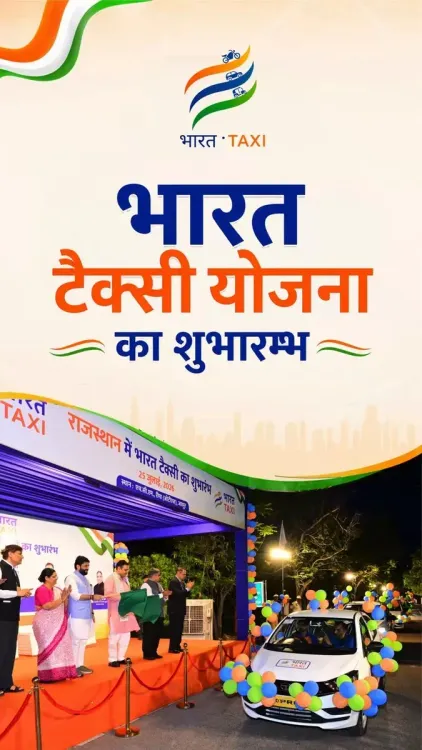 CM Bhajan Lal Launches 'Bharat Taxi' Cooperative Scheme in Jaipur