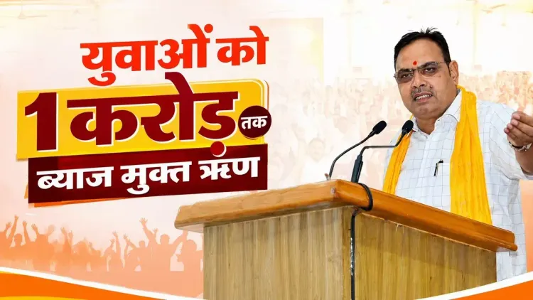 CM Bhajan Lal Launches Interest-Free Loans for Rajasthan Youth