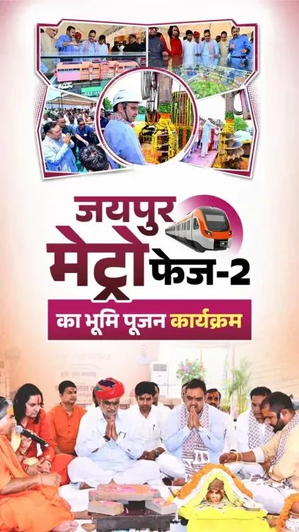 CM Bhajan Lal Launches Jaipur Metro Phase-2 Bhoomi Pujan