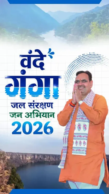 CM Bhajan Lal launches Vande Ganga water drive in Rajasthan