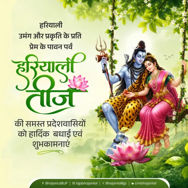CM Bhajan Lal links Hariyali Teej to Rajasthan plantation push