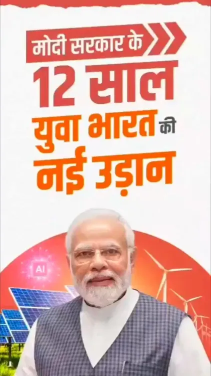 CM Bhajan Lal Marks 12 Years of Modi Govt Youth Policies