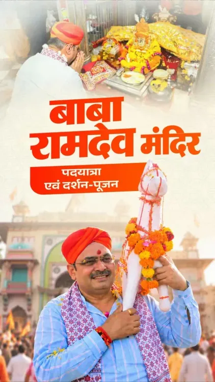 CM Bhajan Lal Offers Prayers at Ramdevra for Rajasthan's Welfare